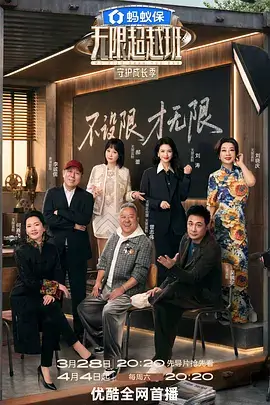 韩国综艺 周末厨房营业中 海报